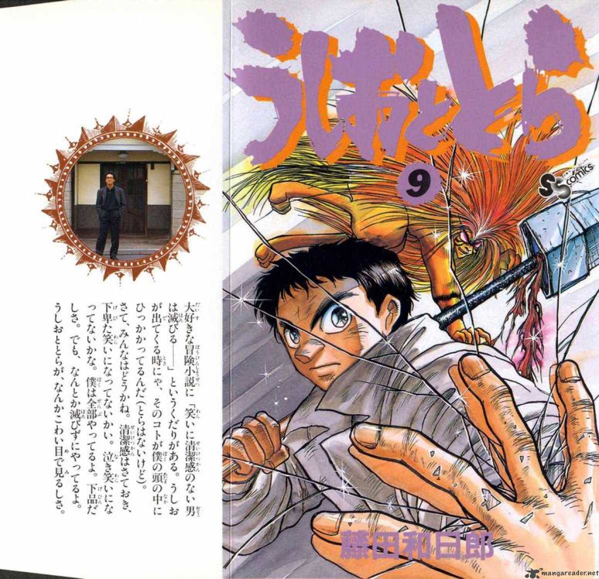 Ushio And Tora 72 1