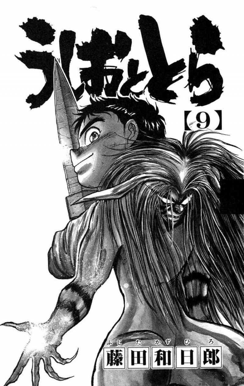 Ushio And Tora 72 3