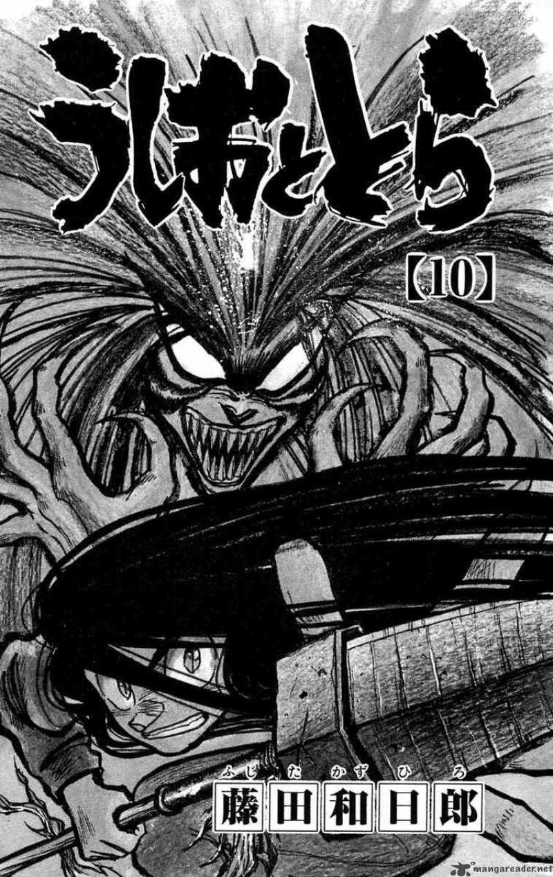 Ushio And Tora 82 3