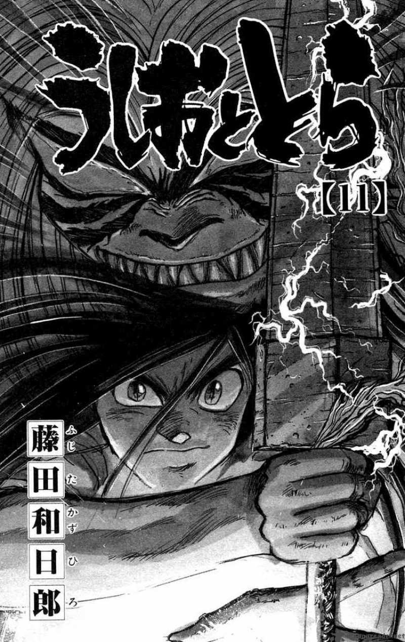 Ushio And Tora 91 3