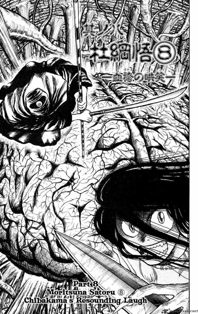 Ushio And Tora 92 1