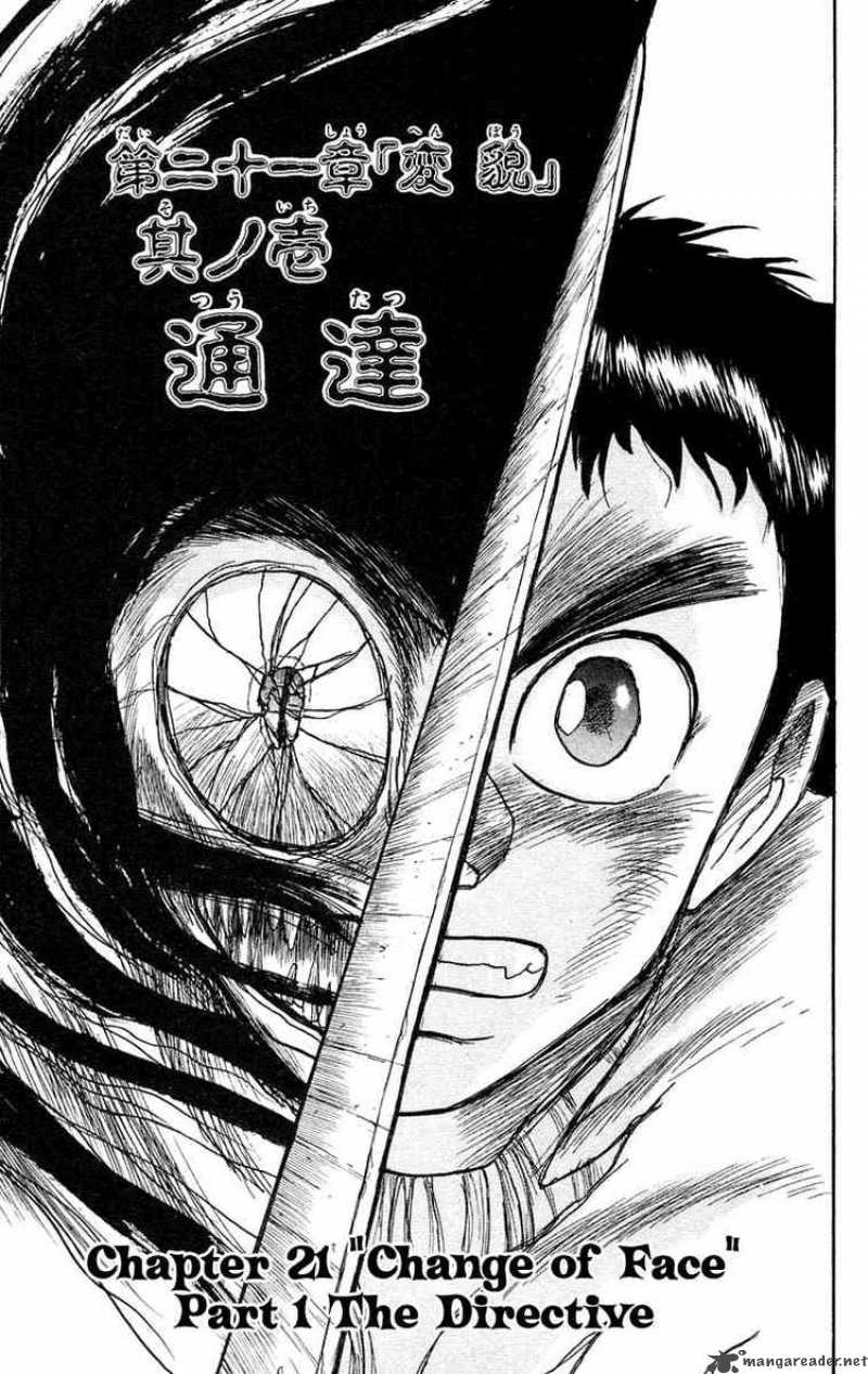 Ushio And Tora 95 1