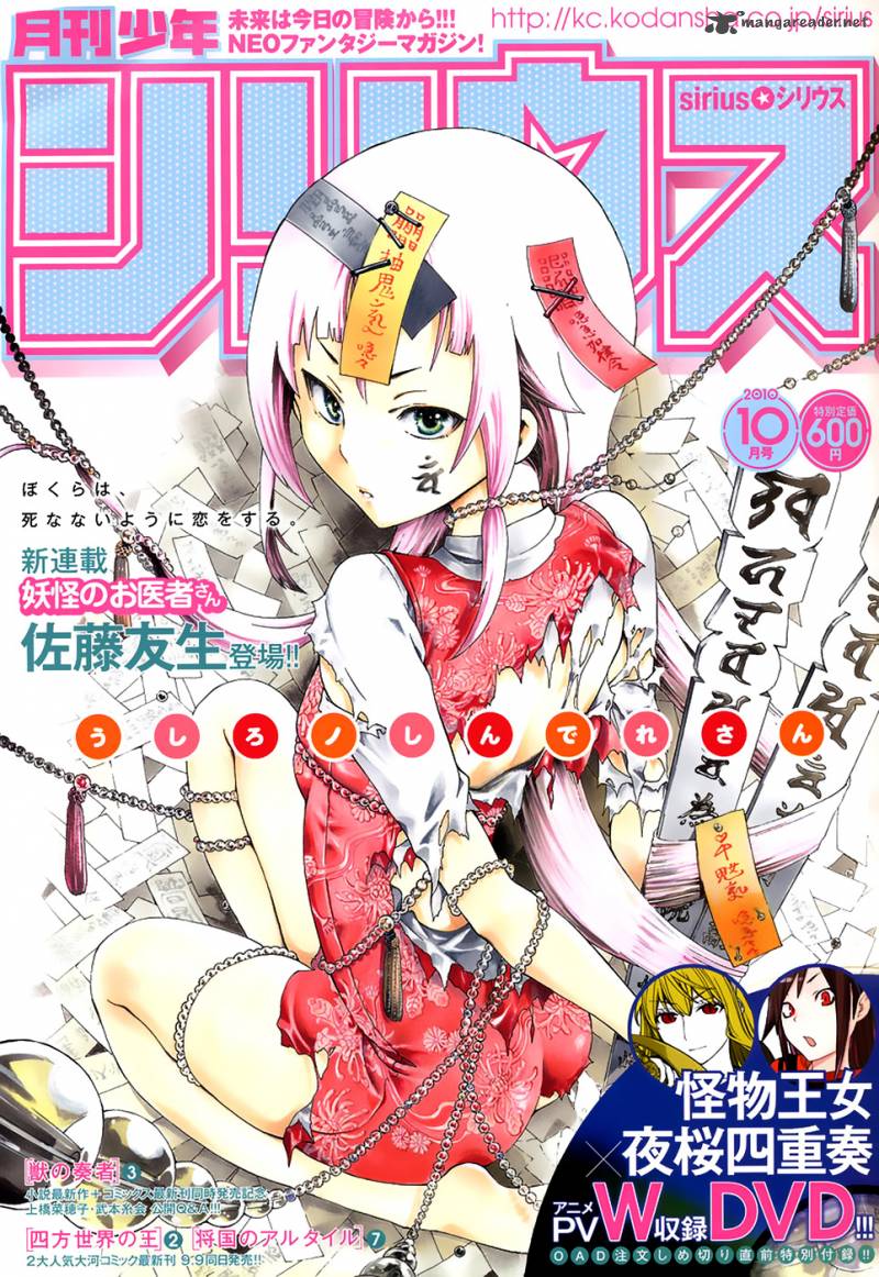 Ushiro No Shindere San 1 1
