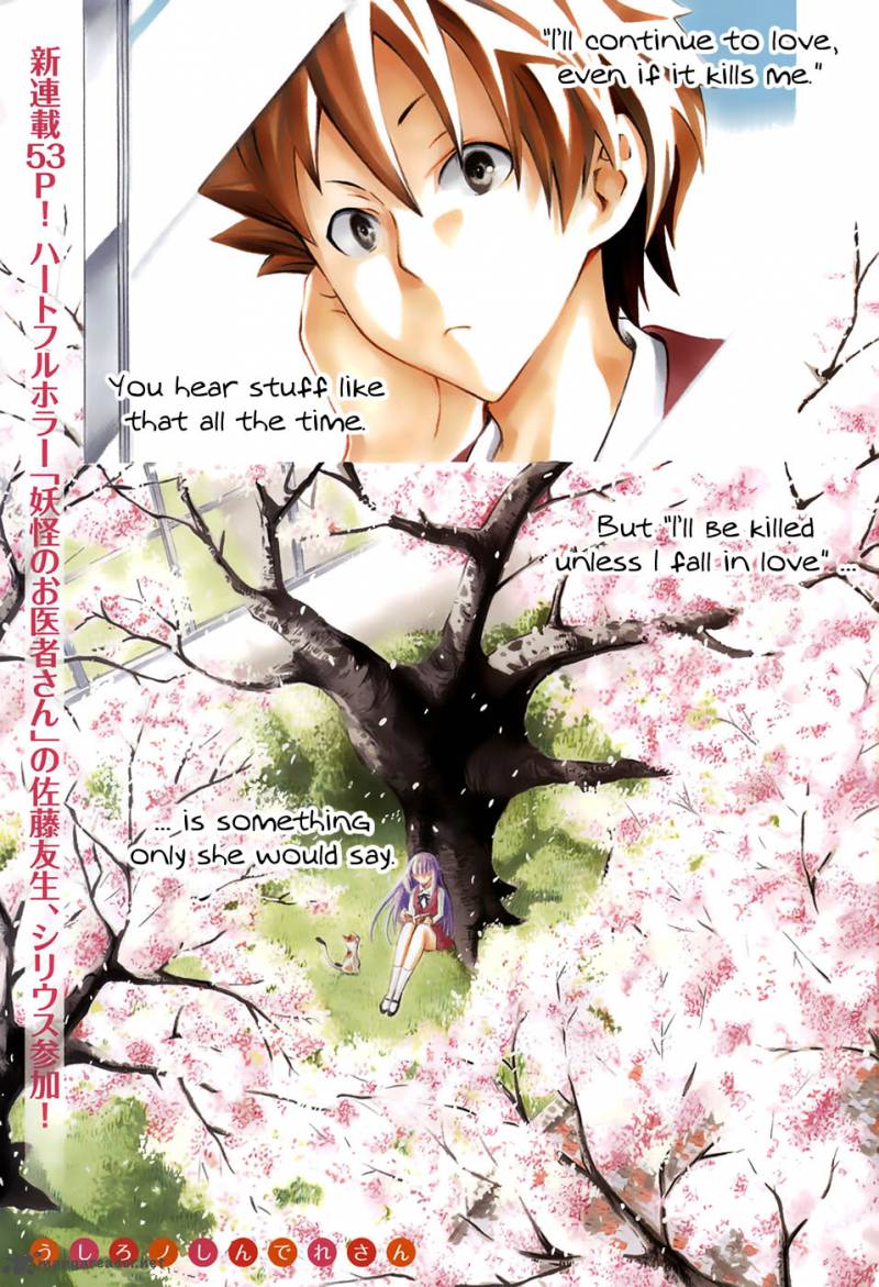 Ushiro No Shindere San 1 2