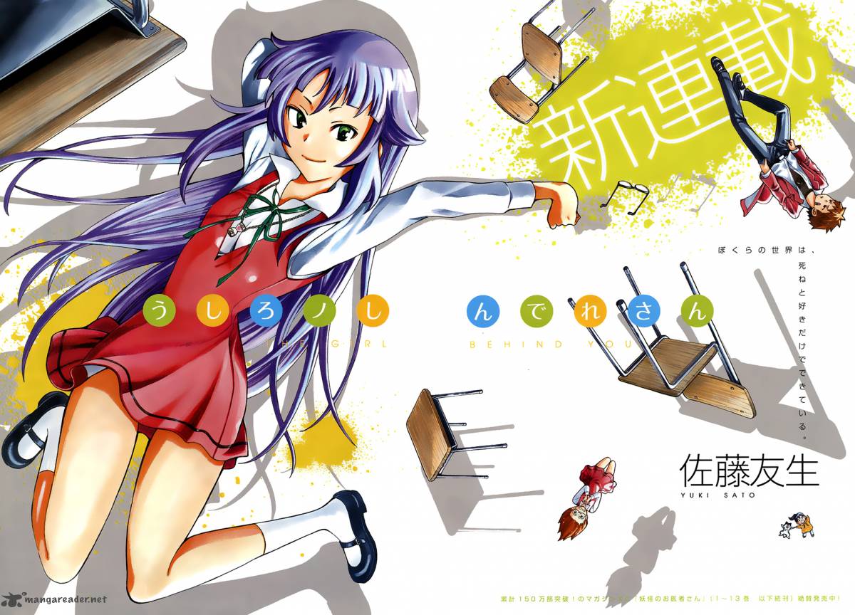 Ushiro No Shindere San 1 3
