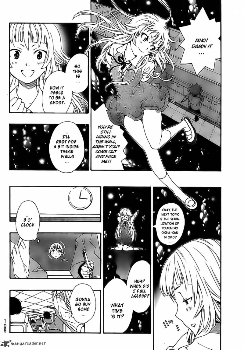 Ushiro No Shindere San 2 19