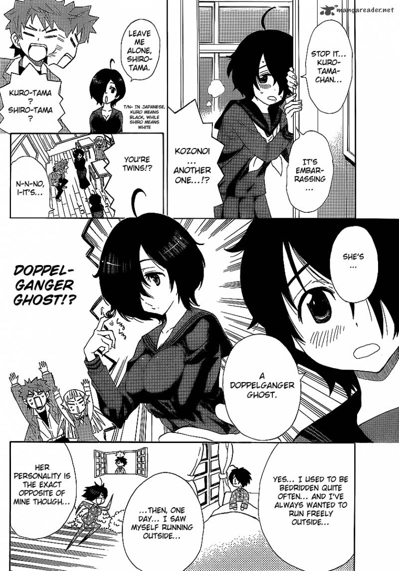 Ushiro No Shindere San 3 23