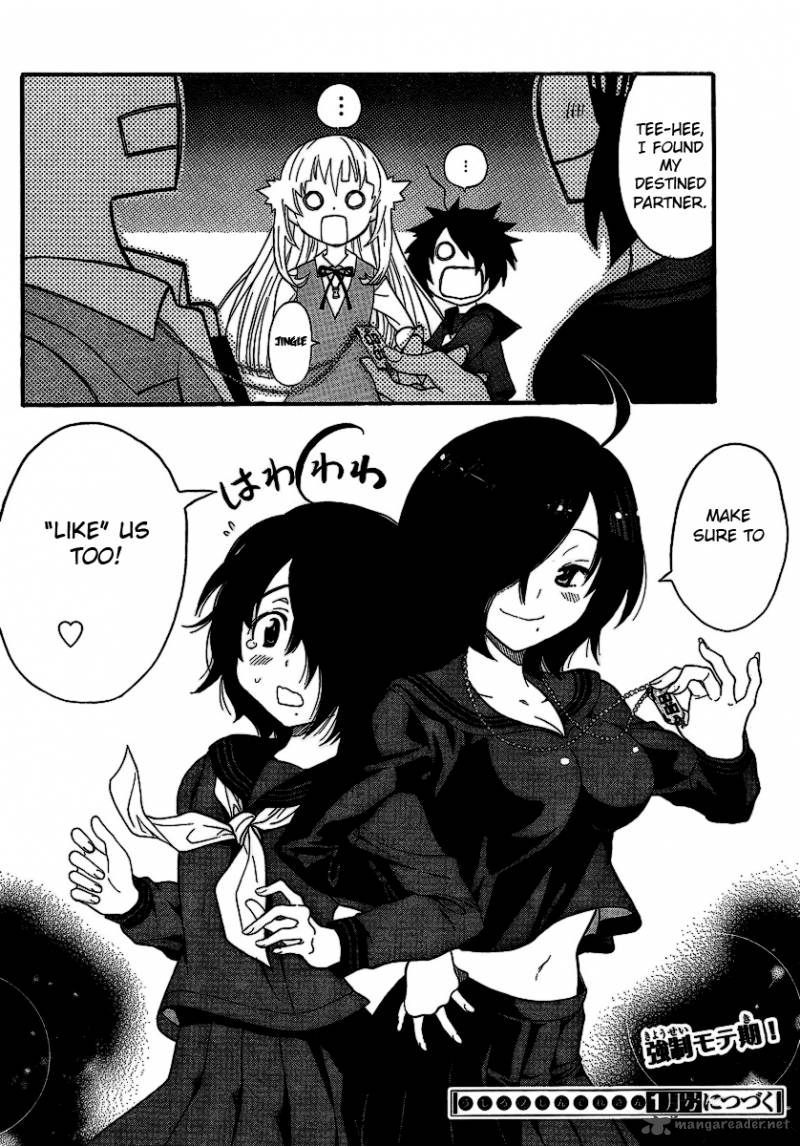 Ushiro No Shindere San 3 27