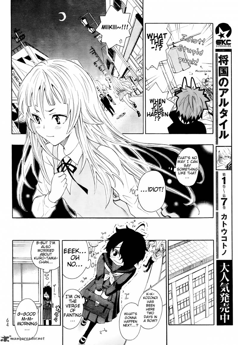 Ushiro No Shindere San 4 7