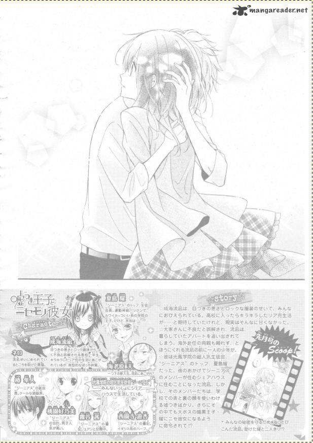 Usotsuki Ouji To Nisemono Kanojo 17 4