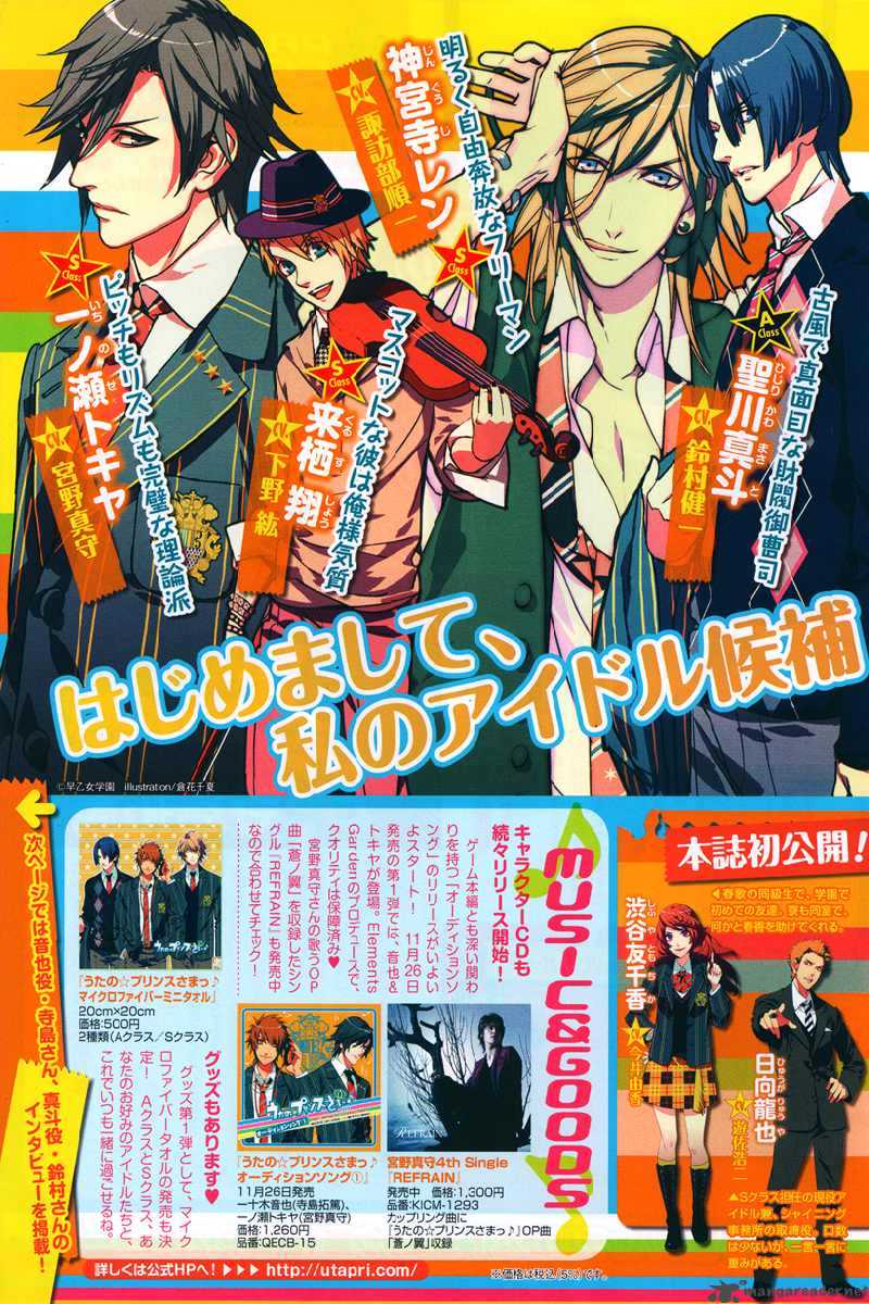 Uta No Prince Sama 1 1