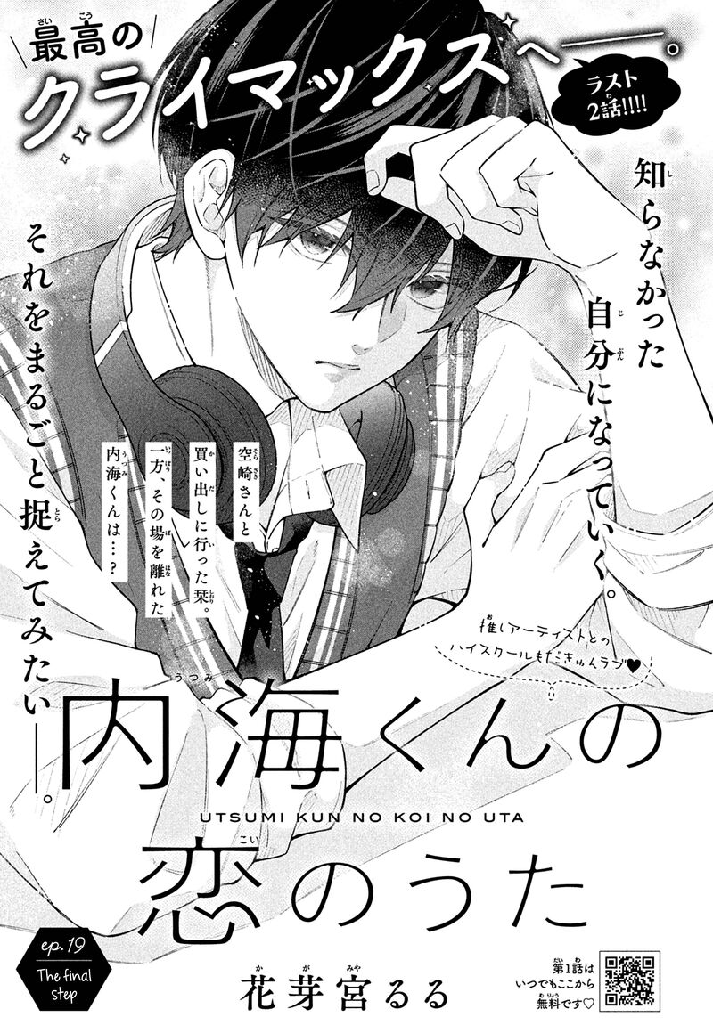 Utsumi Kun No Koi No Uta 19 2