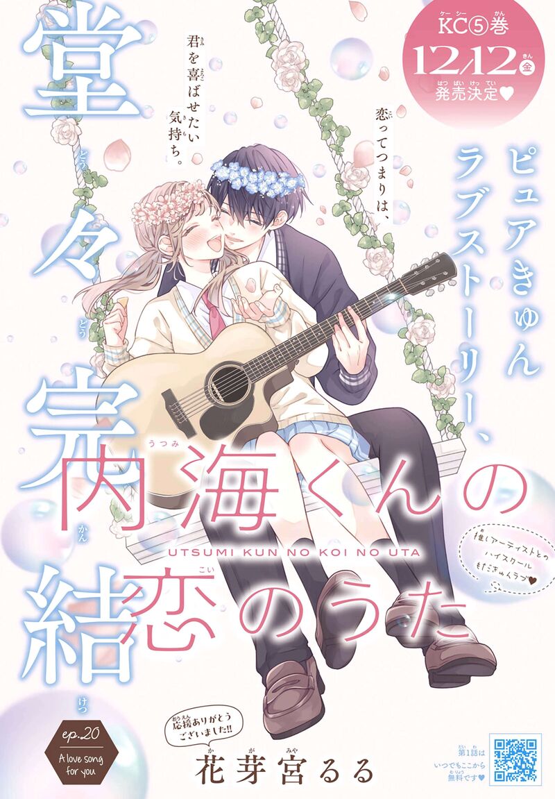 Utsumi Kun No Koi No Uta 20 3