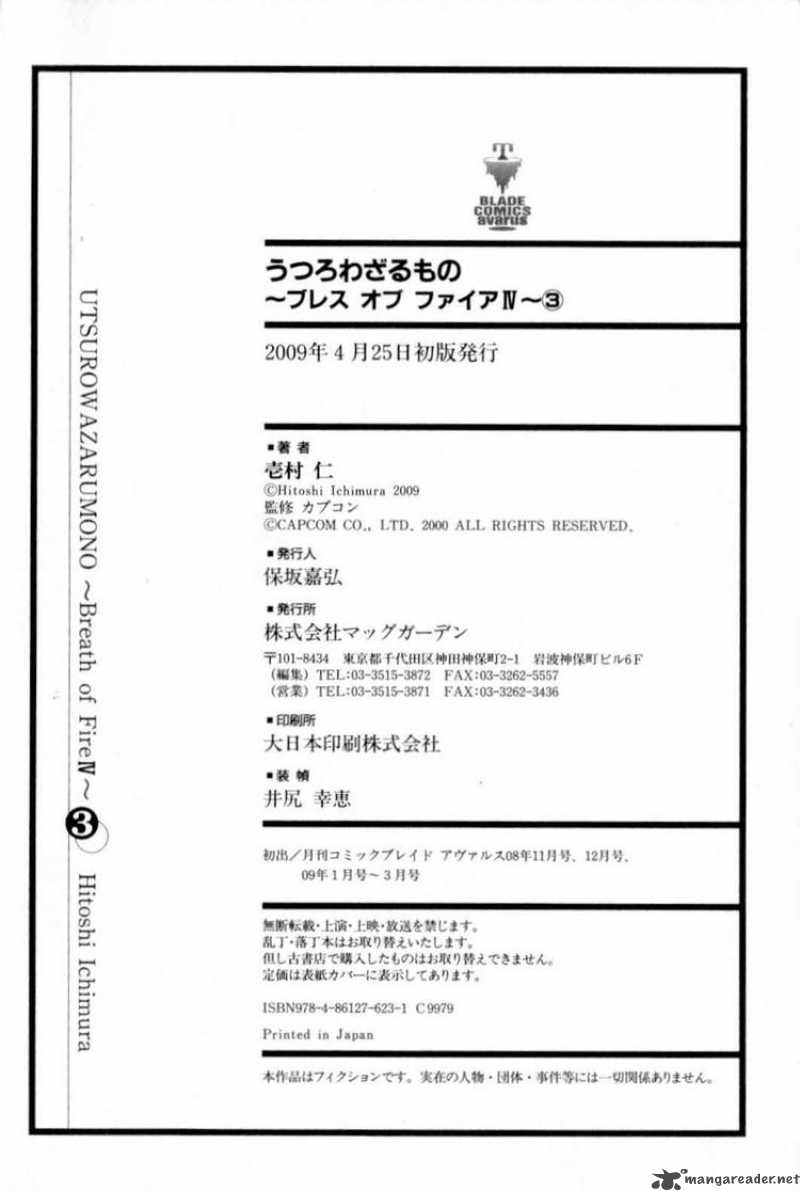 Utsurowazarumono Breath Of Fire Iv 16 41