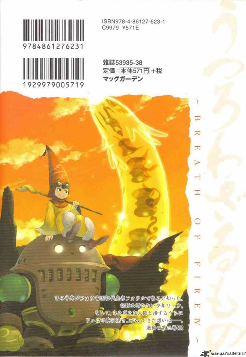 Utsurowazarumono Breath Of Fire Iv 16 44
