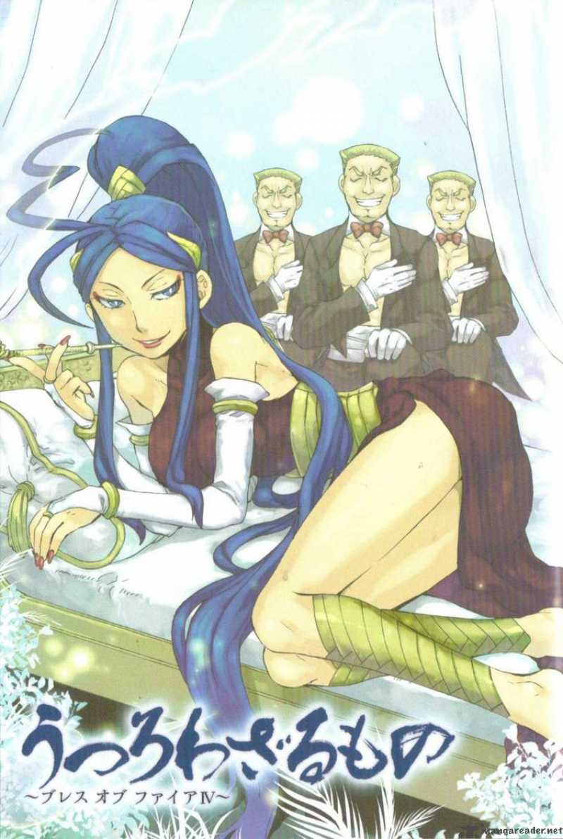 Utsurowazarumono Breath Of Fire Iv 17 2