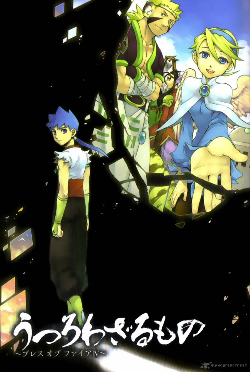 Utsurowazarumono Breath Of Fire Iv 23 2
