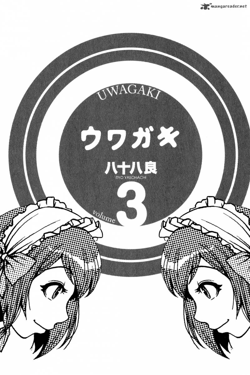 Uwagaki 12 2