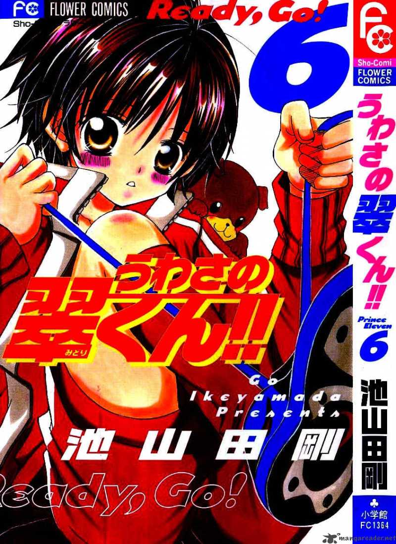 Uwasa No Midori Kun 26 3