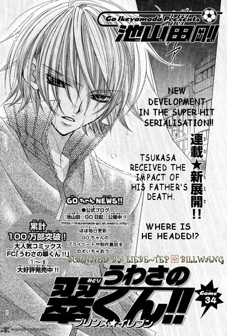 Uwasa No Midori Kun 34 6