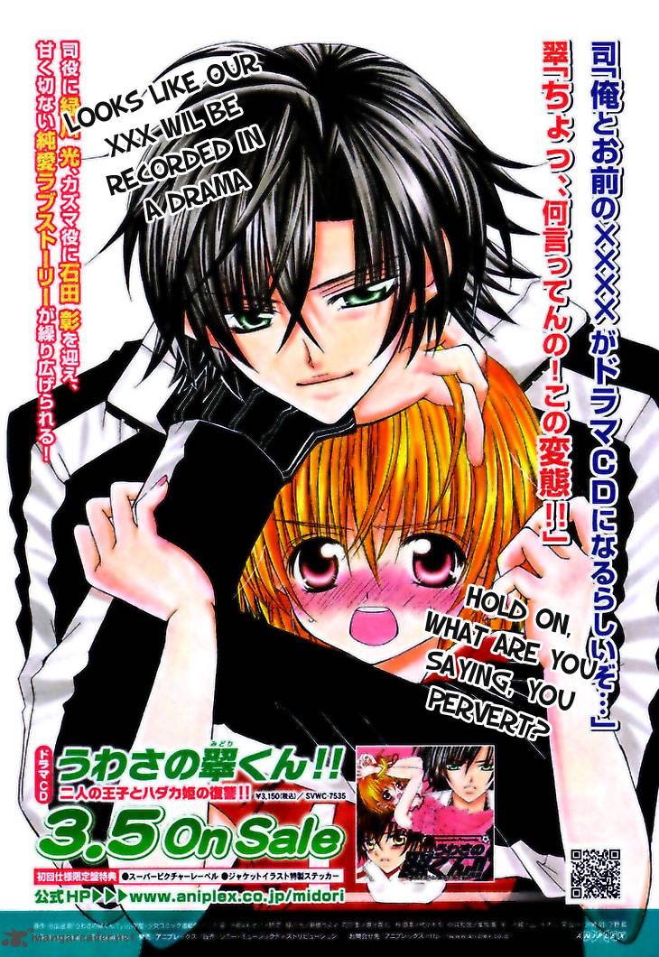 Uwasa No Midori Kun 36 4