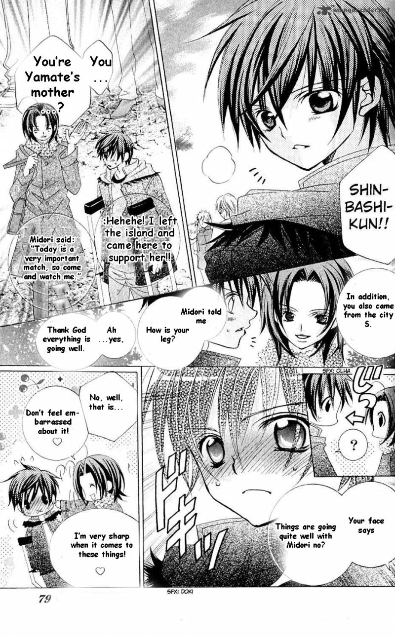 Uwasa No Midori Kun 43 15