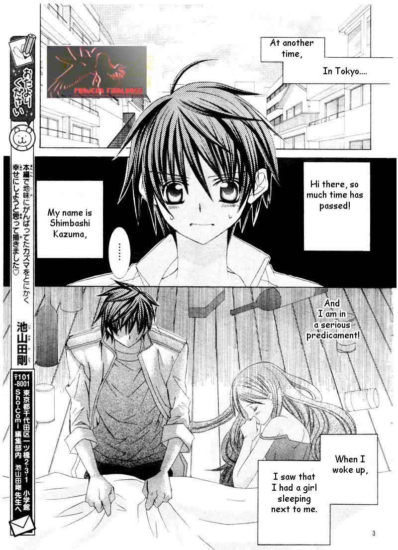 Uwasa No Midori Kun 45 4