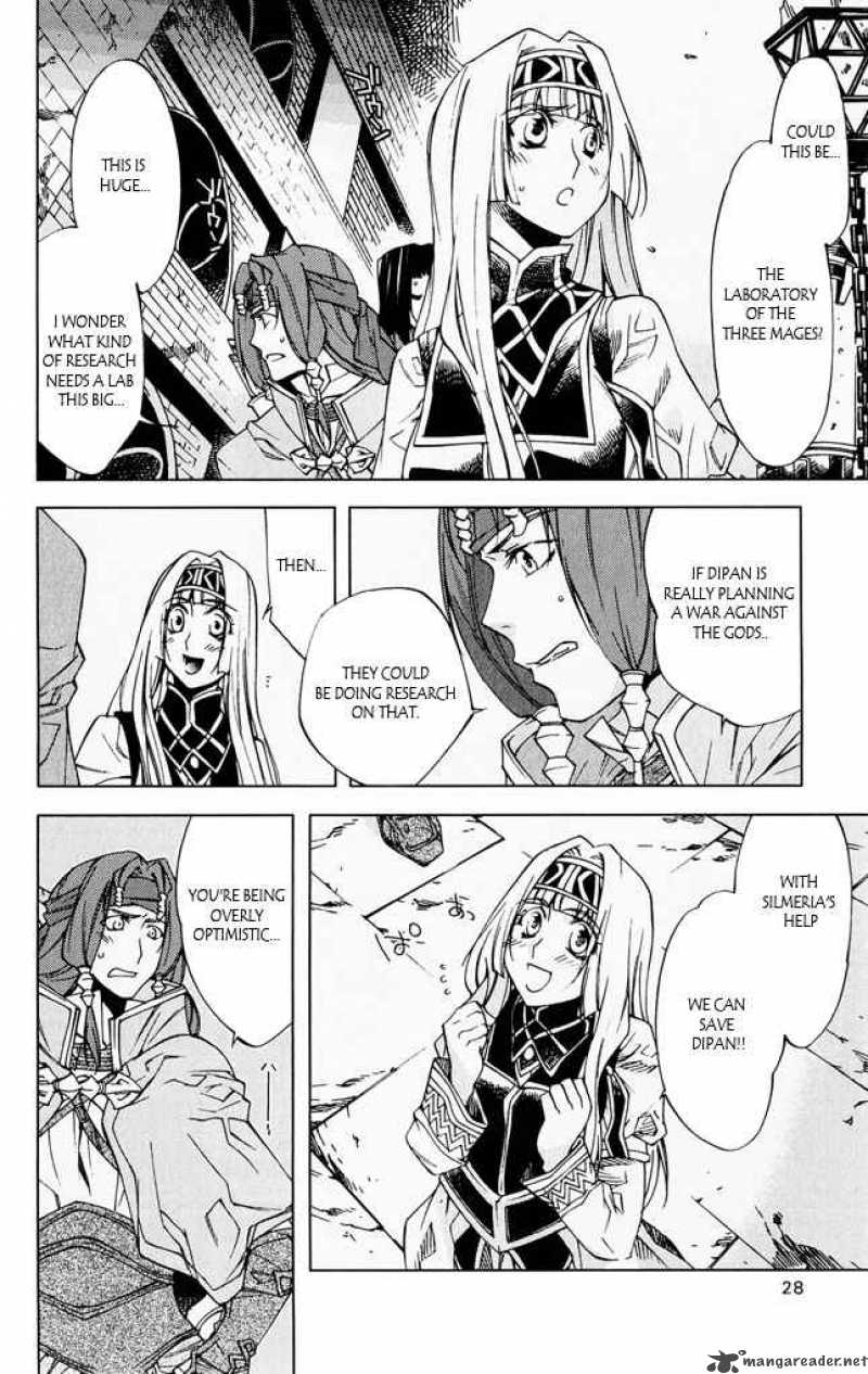 Valkyrie Profile 2 Silmeria 5 26