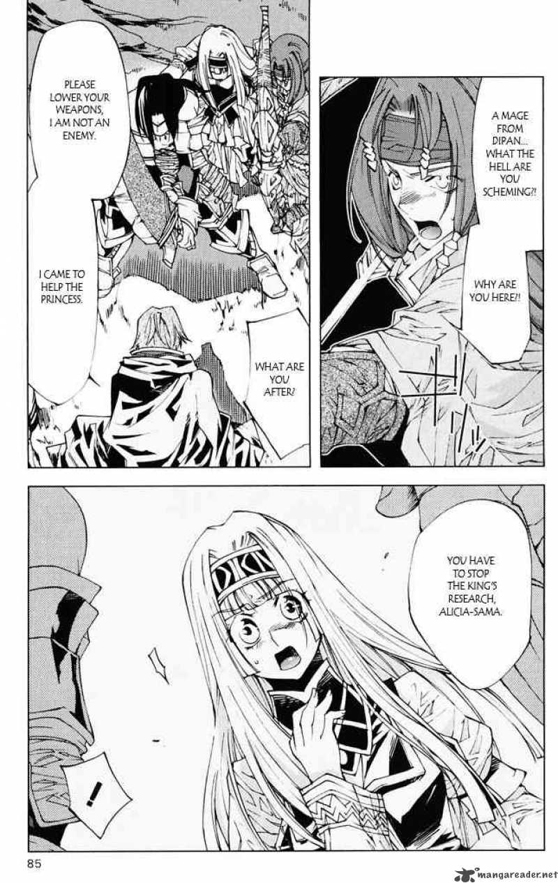 Valkyrie Profile 2 Silmeria 6 33