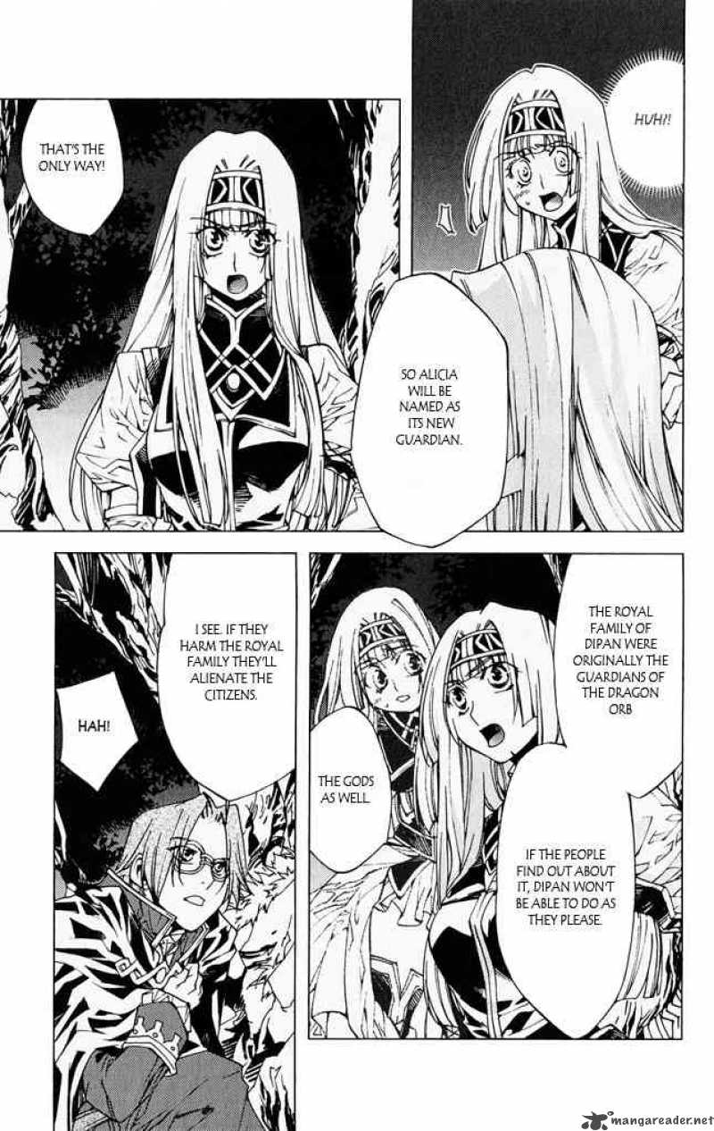 Valkyrie Profile 2 Silmeria 6 37