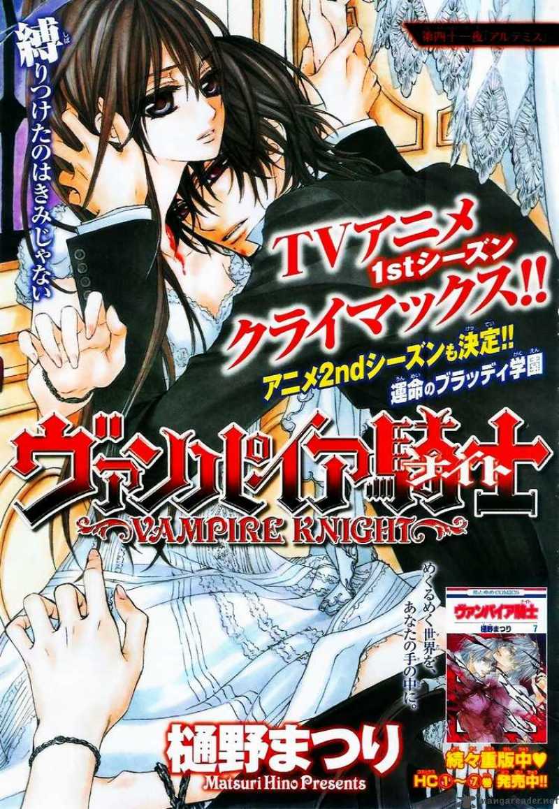 Vampire Knight 41 1