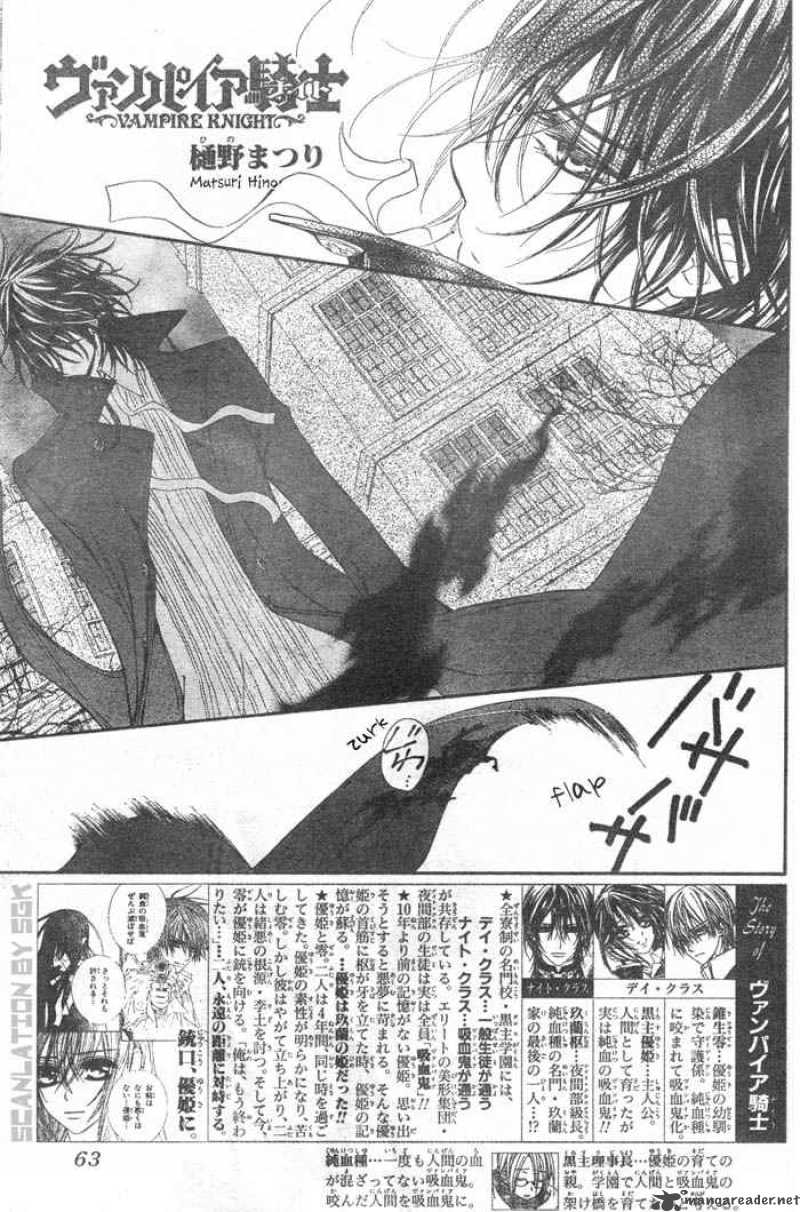 Vampire Knight 44 5