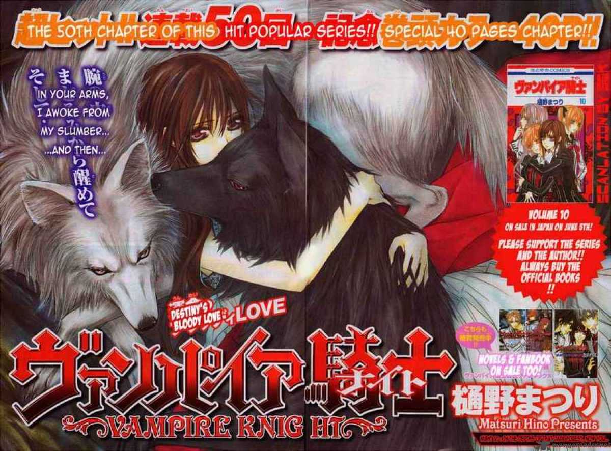 Vampire Knight 50 3