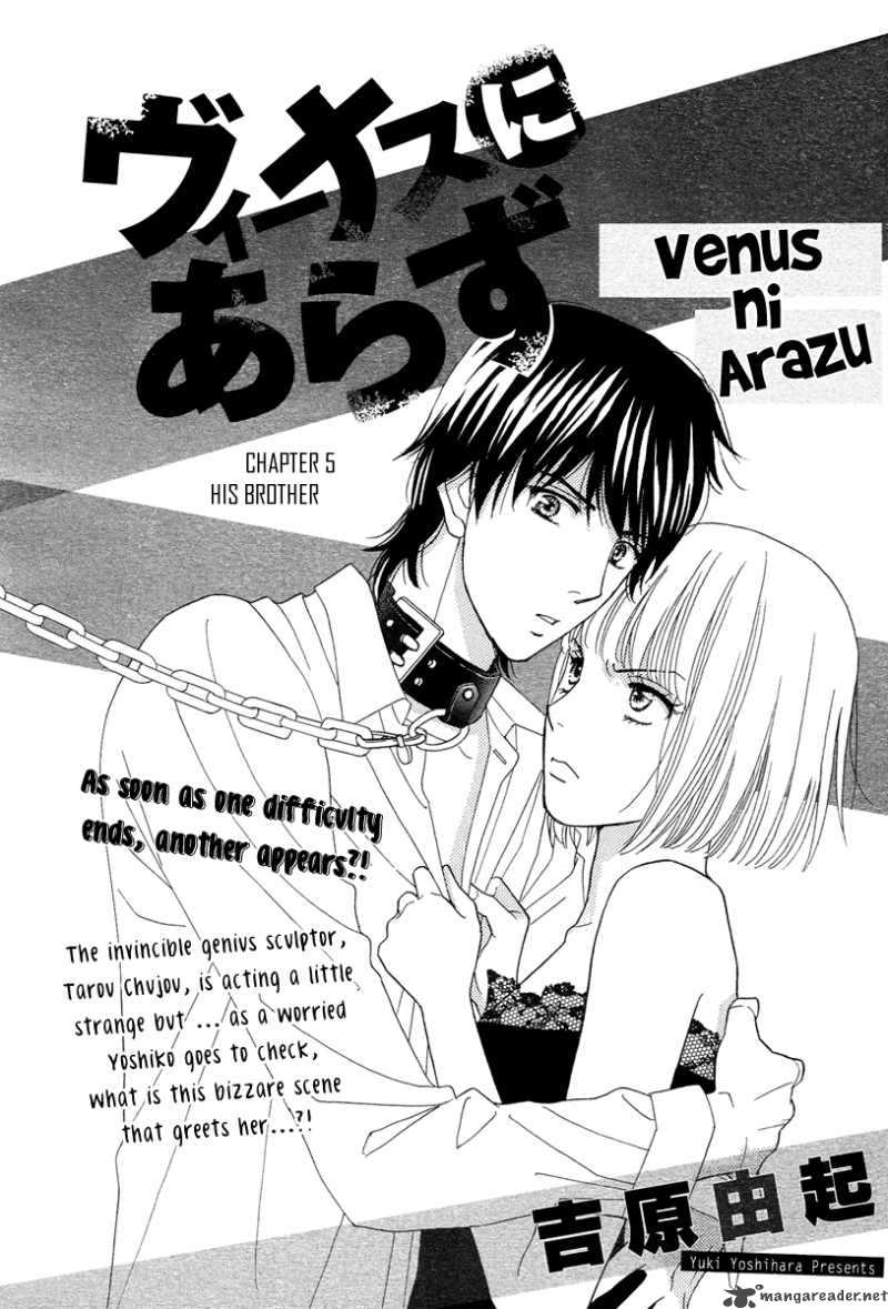 Venus Ni Arazu 5 3