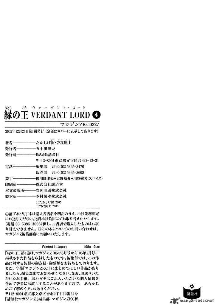 Verdant Lord 25 33