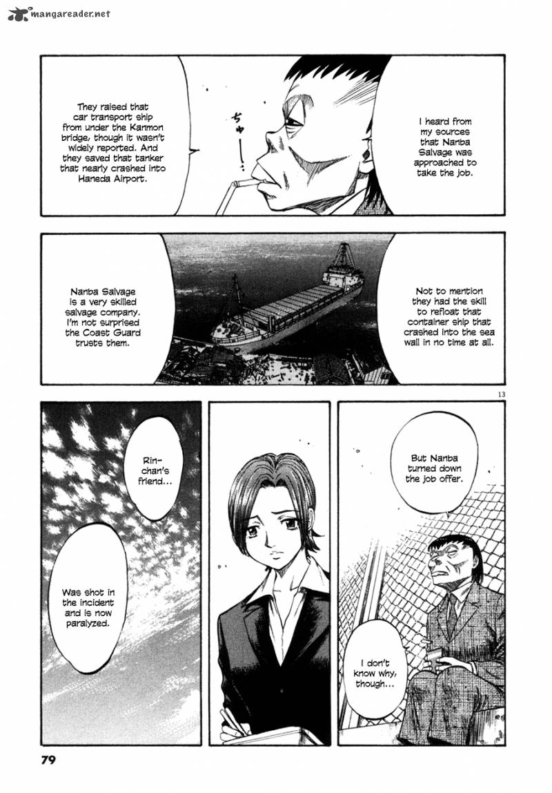 Waga Na Wa Umishi 102 13