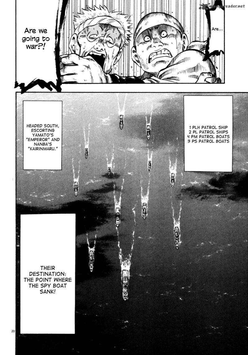 Waga Na Wa Umishi 104 19