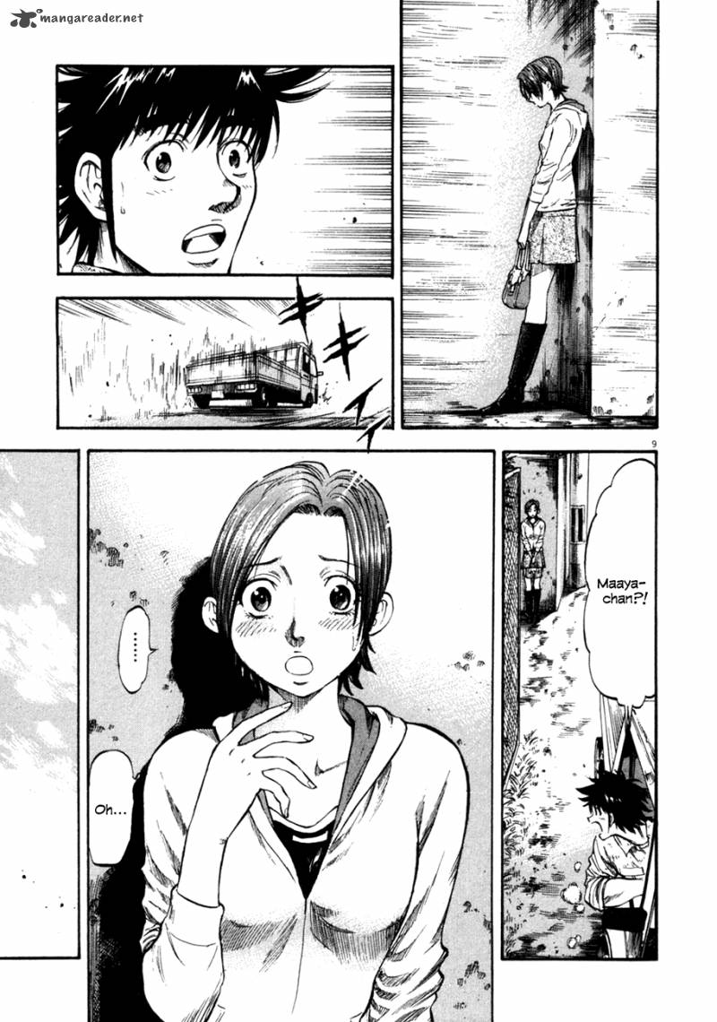 Waga Na Wa Umishi 104 9