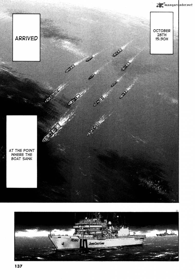 Waga Na Wa Umishi 105 12