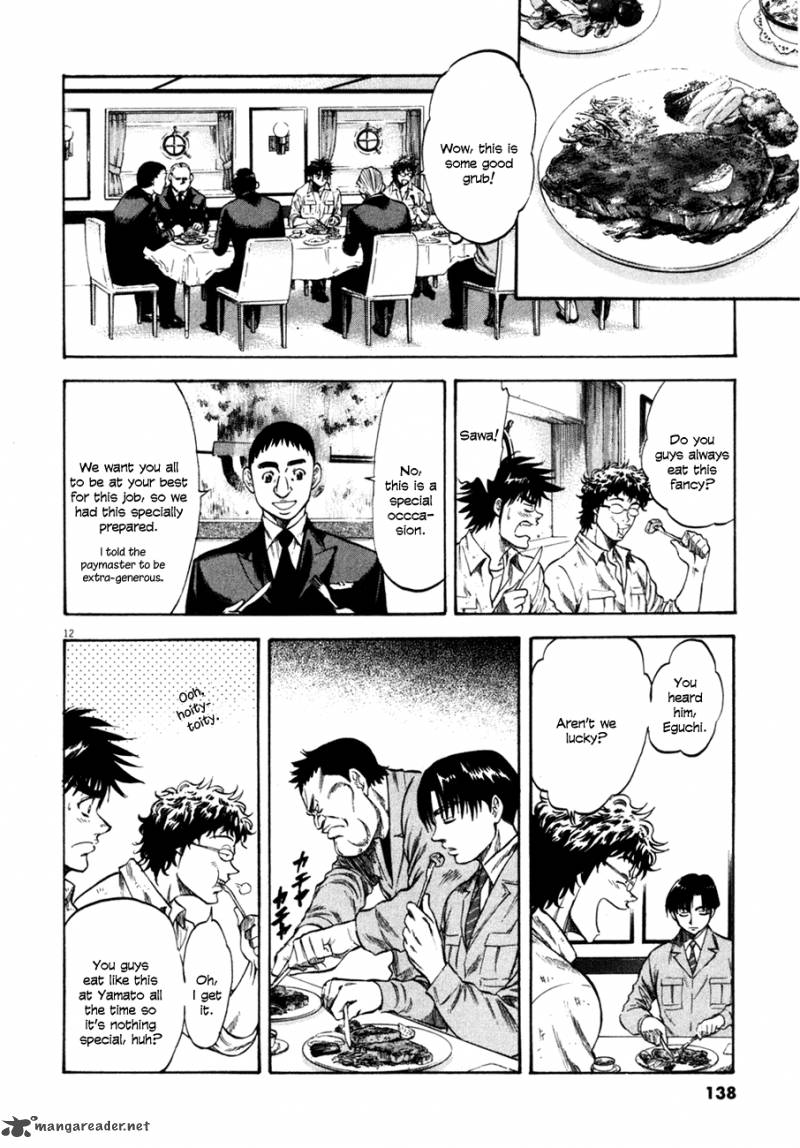 Waga Na Wa Umishi 105 13