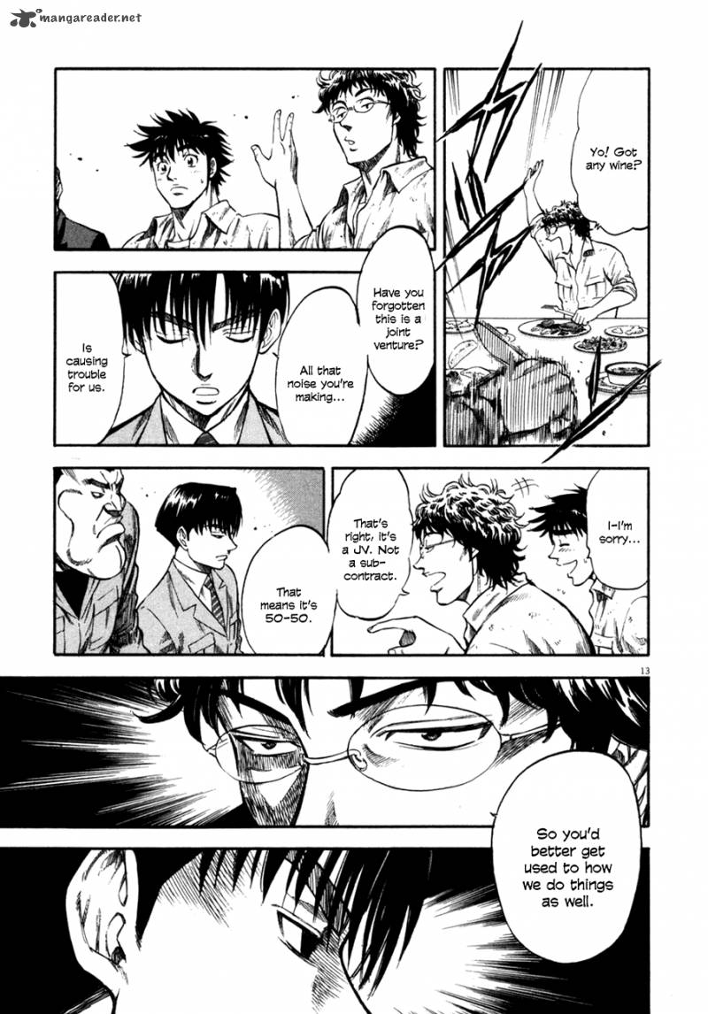 Waga Na Wa Umishi 105 14