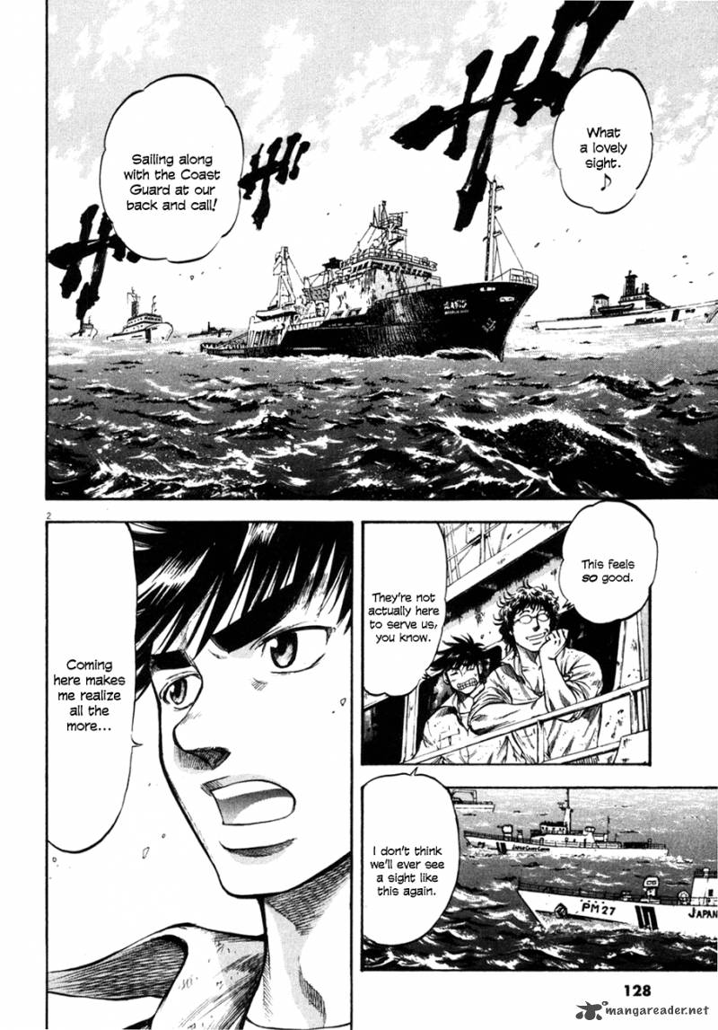 Waga Na Wa Umishi 105 3