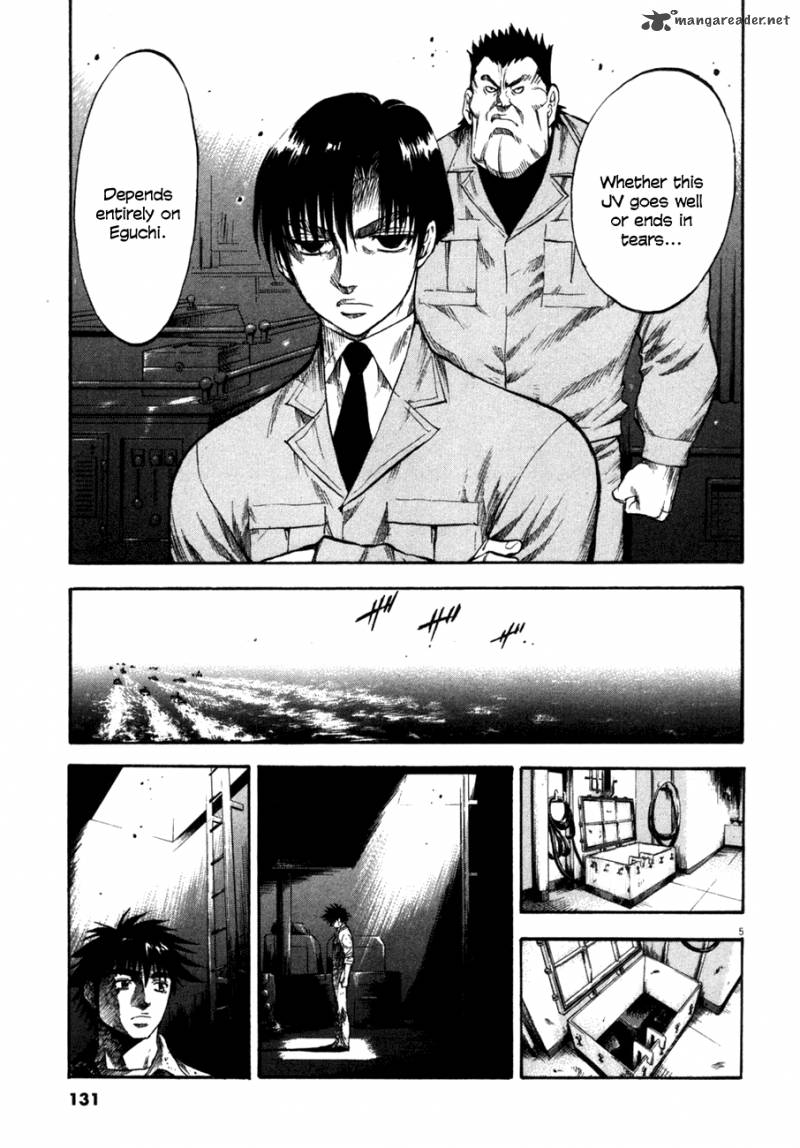 Waga Na Wa Umishi 105 6