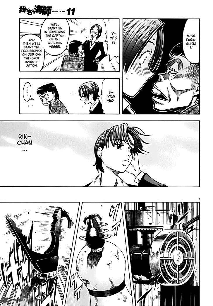 Waga Na Wa Umishi 106 7