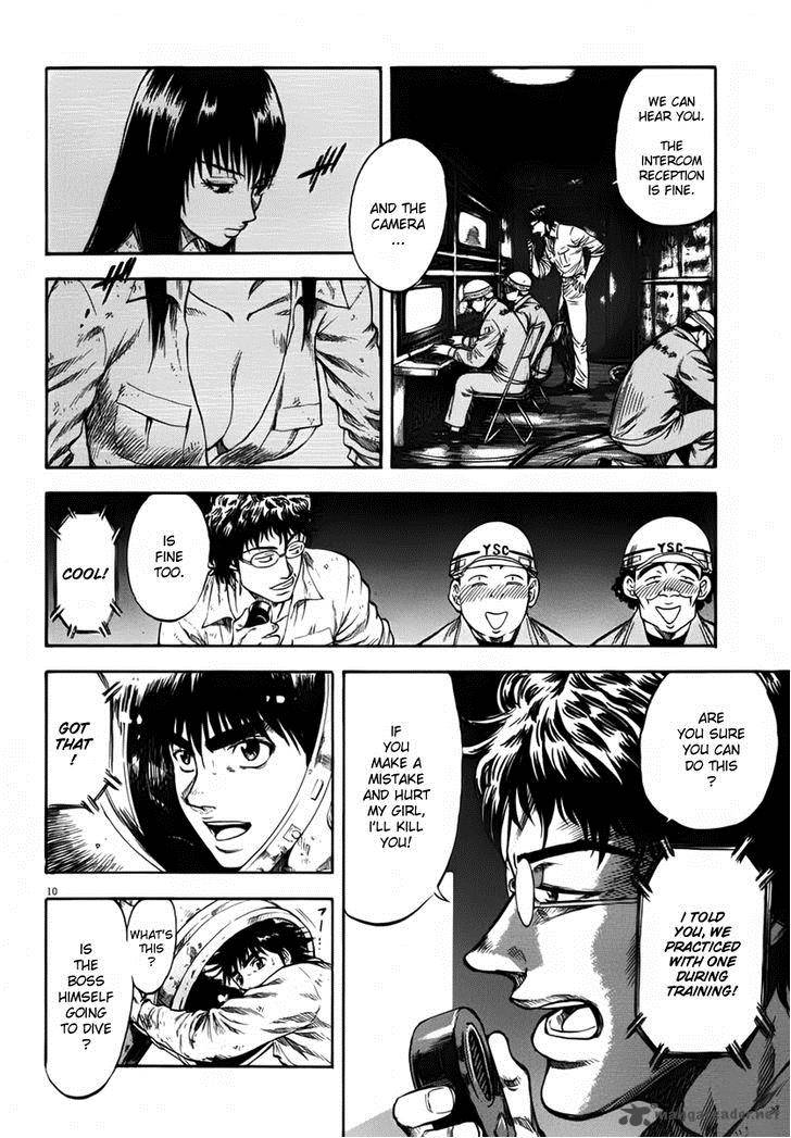 Waga Na Wa Umishi 106 9
