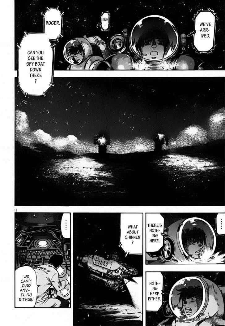 Waga Na Wa Umishi 107 12