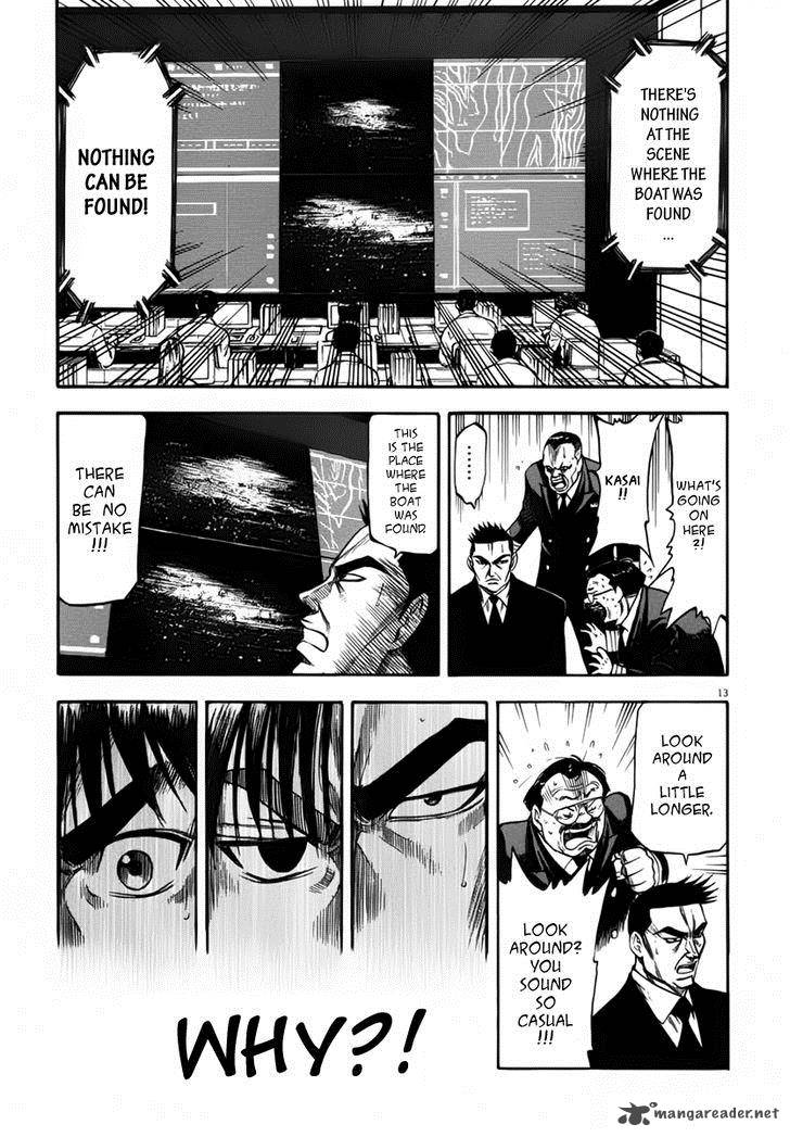 Waga Na Wa Umishi 107 13