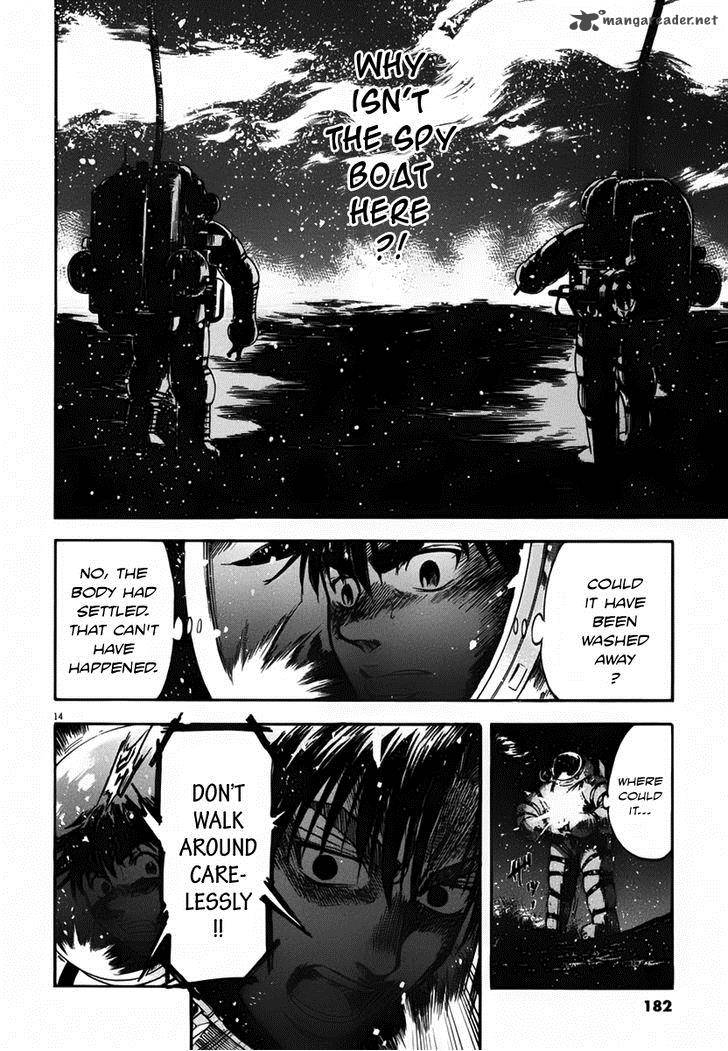 Waga Na Wa Umishi 107 14