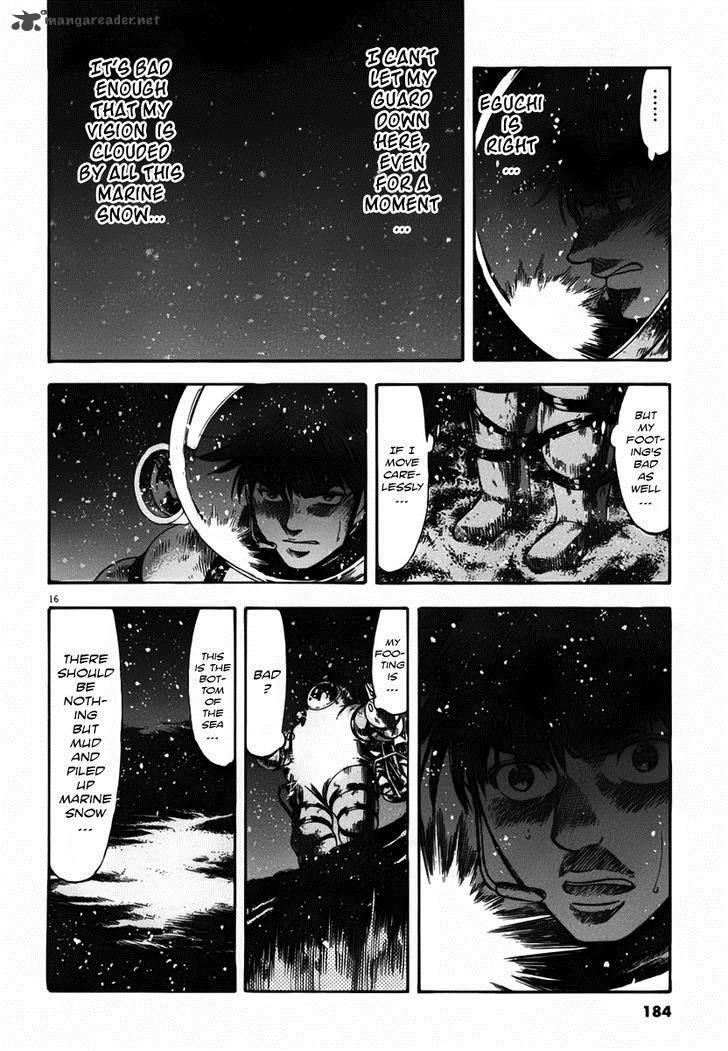 Waga Na Wa Umishi 107 16