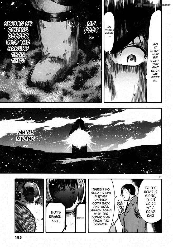 Waga Na Wa Umishi 107 17